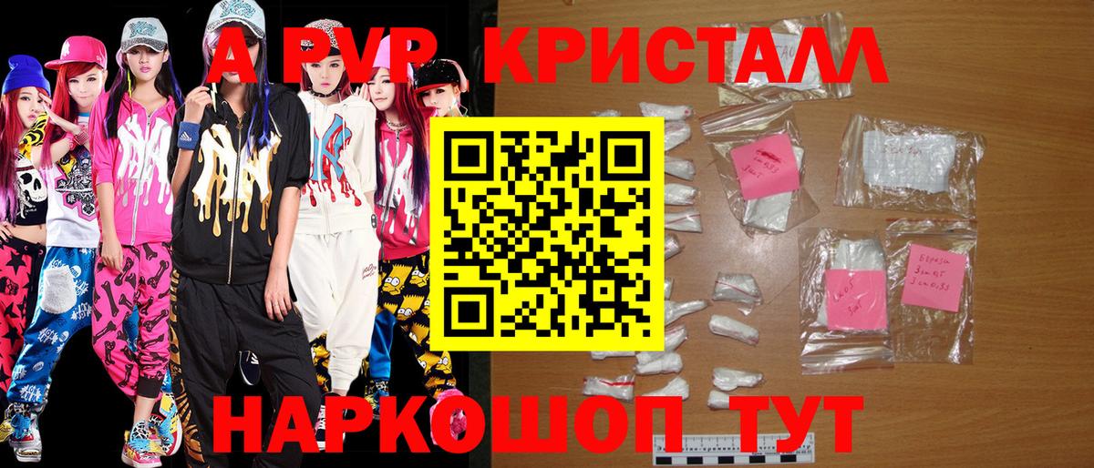 Альфа ПВП мука Артём