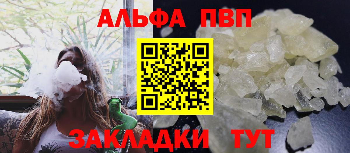 Артём  Alpha-PVP СК  Вход с VPN  Alfa_PVP кристаллы  Alpha-PVP мука 