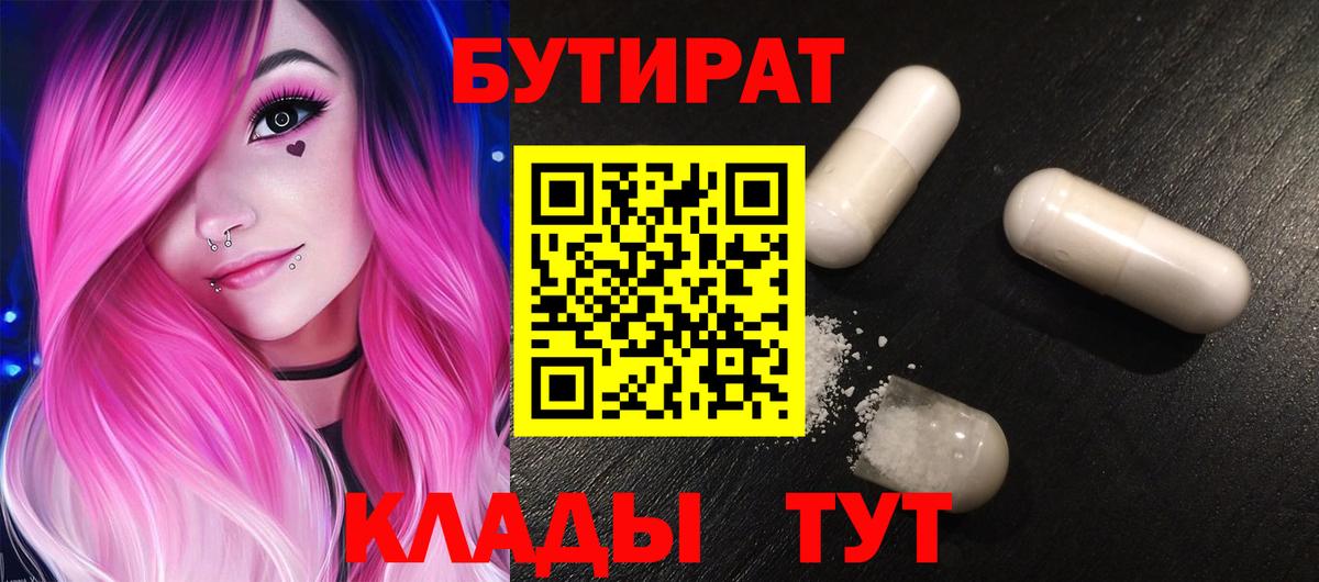 БУТИРАТ оксана  Вход с VPN  Артём 