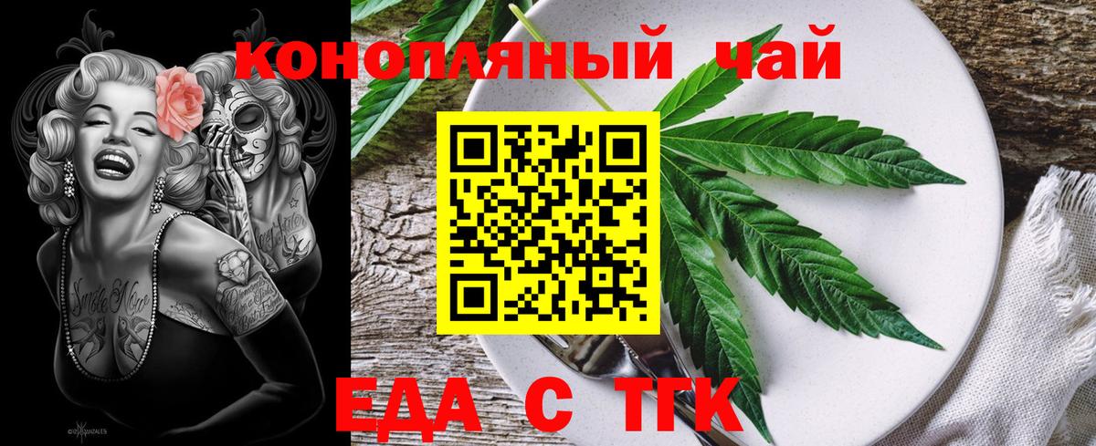 Артём  Печенье с ТГК конопля  Вход с VPN 