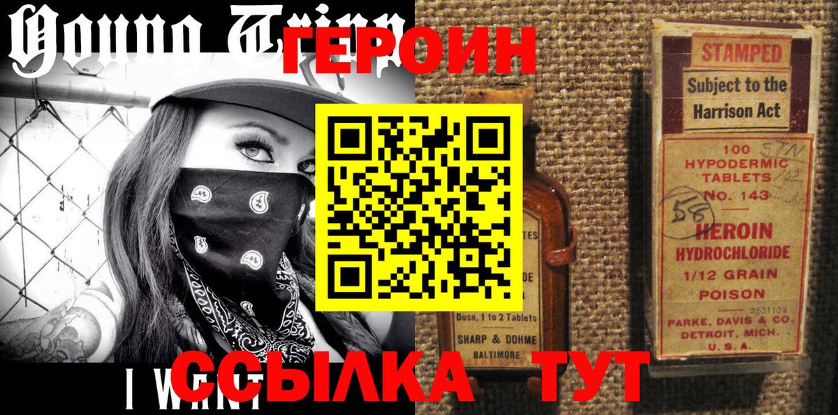 ГЕРОИН гречка Артём