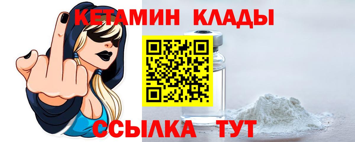 Кетамин ketamine  Вход с VPN  Артём 