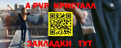 мяу мяу кристалл Сафоново
