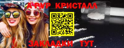 гидра Саяногорск