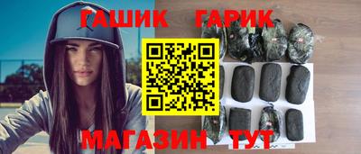 гидра Саяногорск