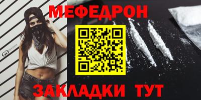 мяу мяу кристалл Сафоново