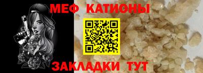 мяу мяу кристалл Сафоново