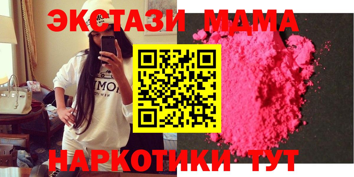 MDMA crystal Артём