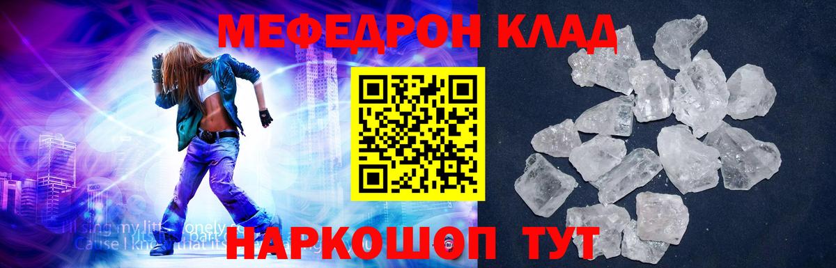 МЯУ-МЯУ VHQ  Вход с VPN  Меф  наркота  Артём  МЯУ-МЯУ кристаллы 