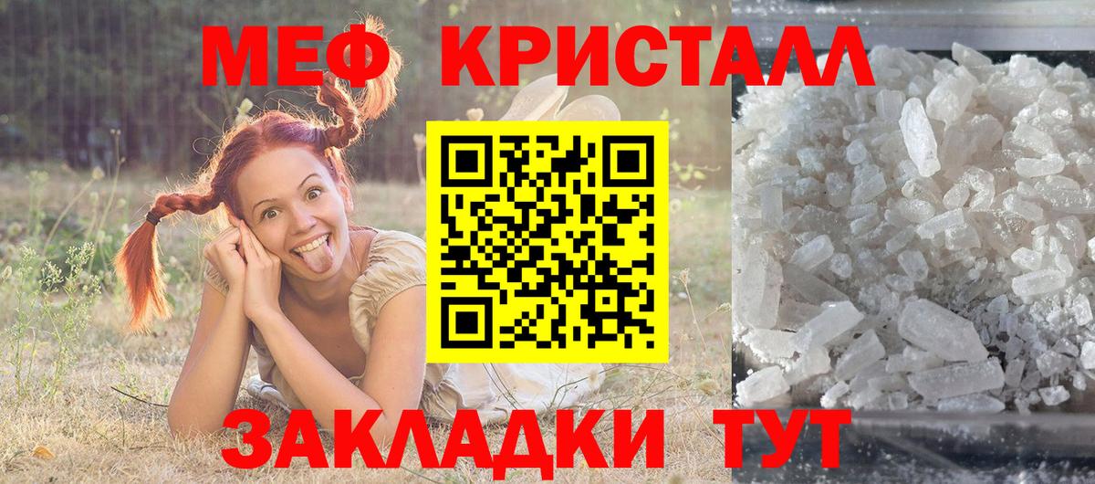 Меф мука Артём