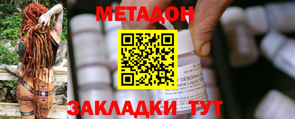 Артём  Метадон methadone  Метадон VHQ  Вход с VPN 