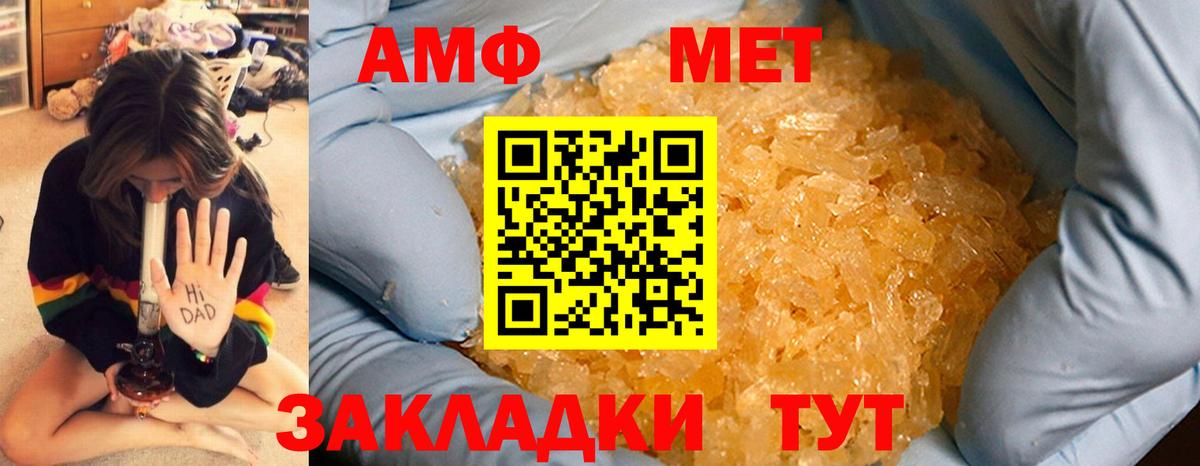 Первитин Methamphetamine Артём