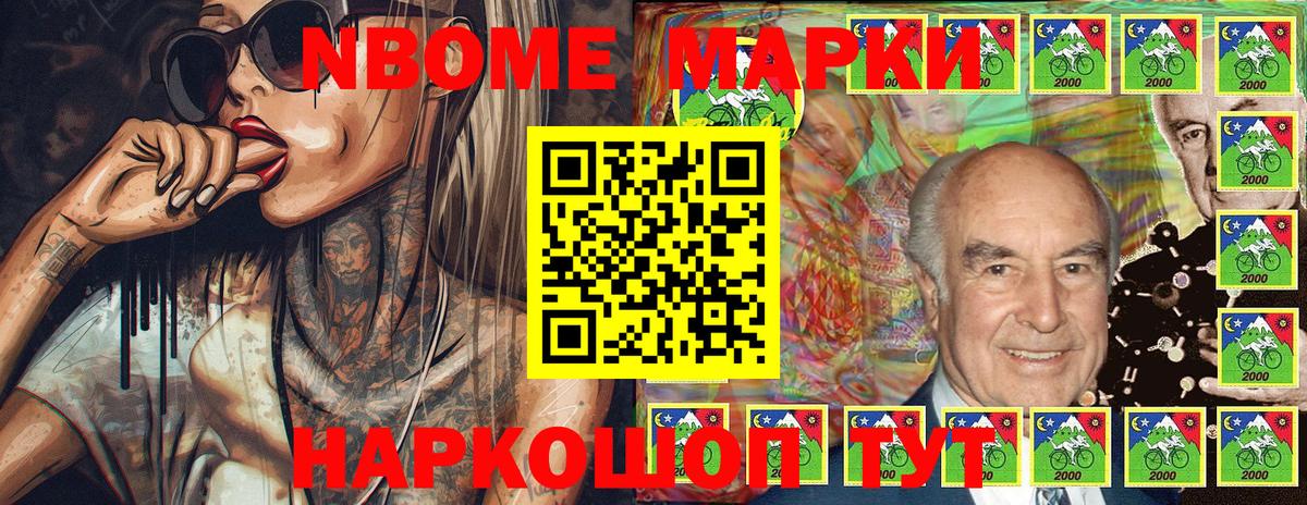 Марки 25I-NBOMe 1500мкг  Вход с VPN  Артём  Марки 25I-NBOMe 1500мкг 