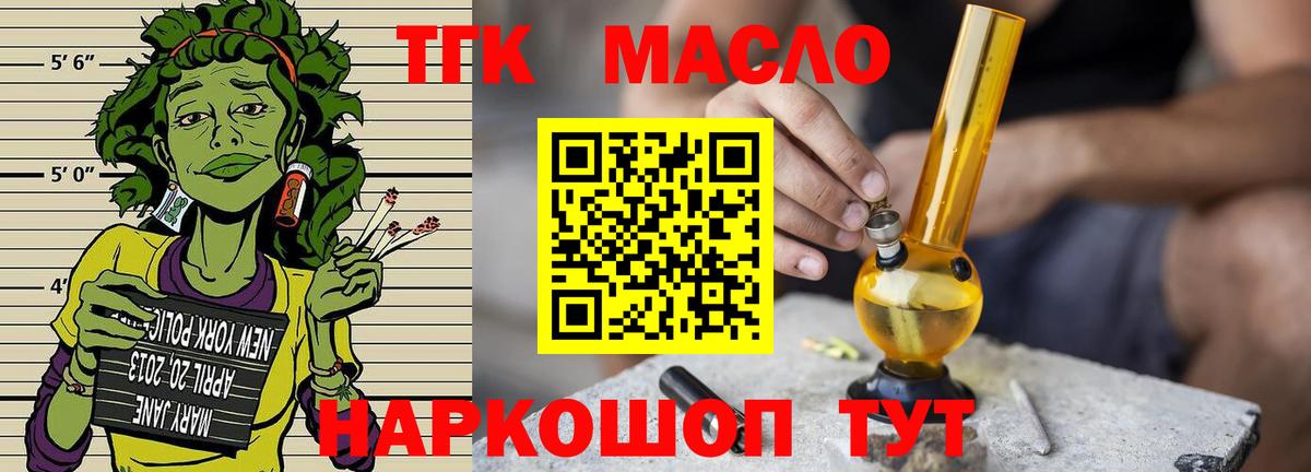 Дистиллят ТГК вейп с тгк Артём