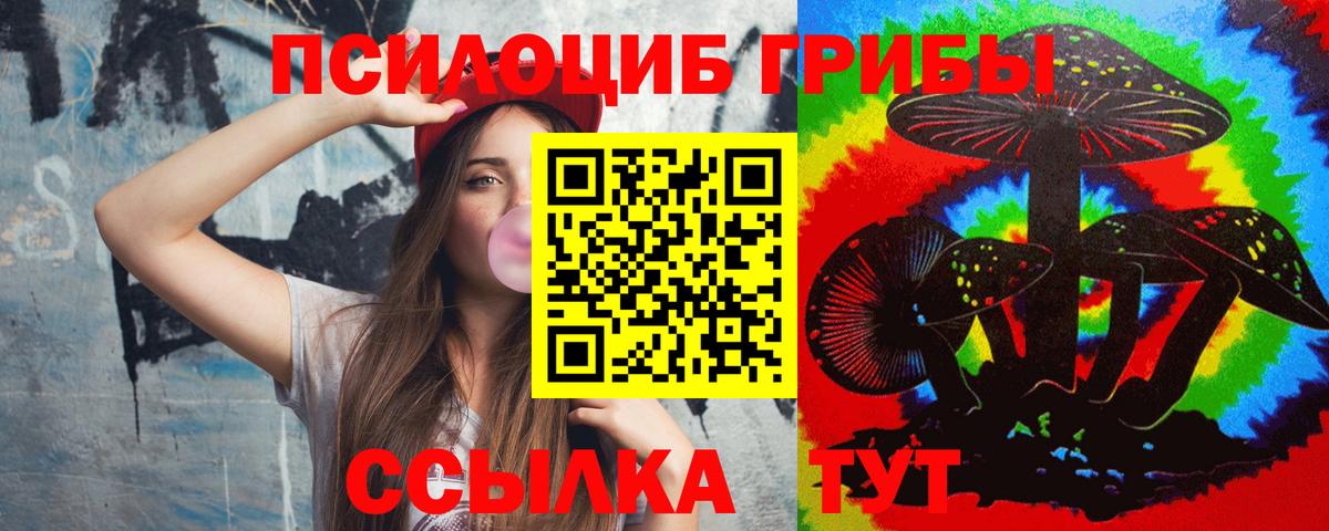 Галлюциногенные грибы прущие грибы Артём