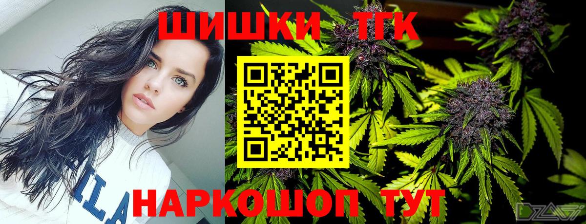 Бошки Шишки гибрид Артём